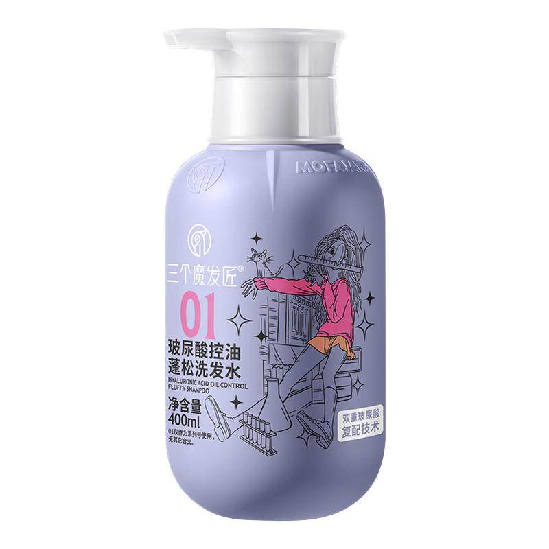 全网热销百万|玻尿酸控油洗发水