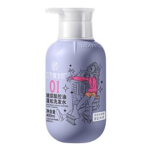 洗发水控油蓬松去屑止玻尿酸痒洗发露洗头膏女官方正品品牌旗舰店