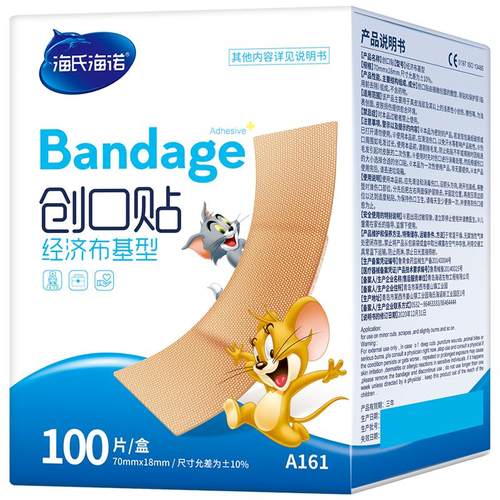 海氏海诺医用创可贴创口贴透气防水卡通可爱防磨脚伤口ok绷