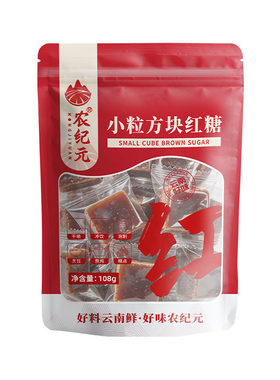 农纪元小粒方块红糖独立小包袋装