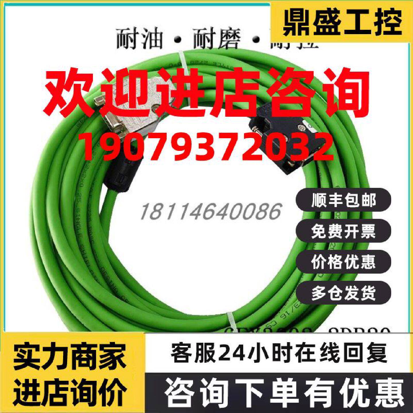 议价西门子编码器信号线反馈连接线6FX3002-2DB20-1BA0电缆V90低
