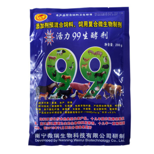 活力99生酵剂10包 发酵豆渣养牛养猪养鸡专用发酵剂潲水秸秆米糠