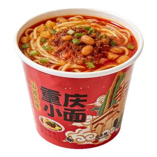 重庆小面泡面兰州牛肉拉面方便面大桶装整箱早餐夜宵充饥速零食品