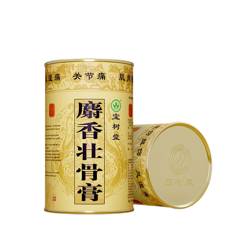 宝树堂麝香壮骨止痛膏风湿腰痛肩周老牌跌打药膏【北京顺丰发货】