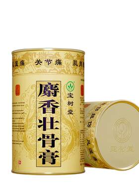 [宝树堂]麝香壮骨膏7片/盒腰痛肌肉酸痛消炎关节痛扭伤