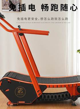 商用家用小型无动力跑步机弧形静音无需插电健身专用Treadmill