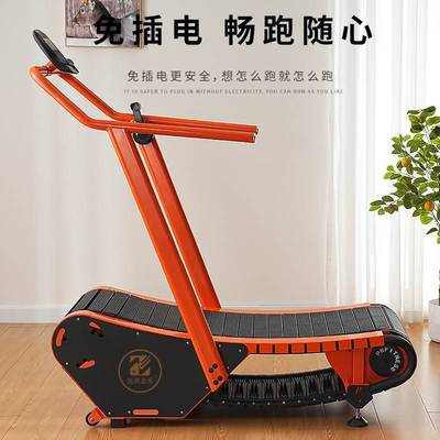 商用家用小型无动力跑步机弧形静音无需插电健身专用Treadmill