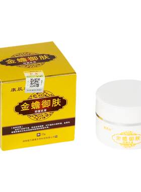 神草堂强力止痒王抑菌软膏