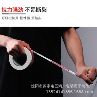 胶布胶条胶带印字定制封箱专用胶纸密封 快递封箱透明刀具电商包装