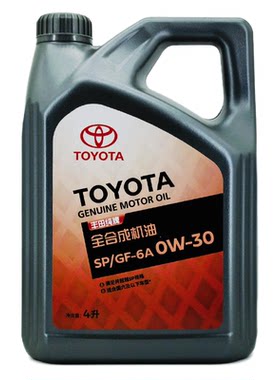 丰田纯牌全合成原装SP0W30机油
