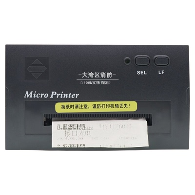 高新投三江PRINTER-01热敏打印机