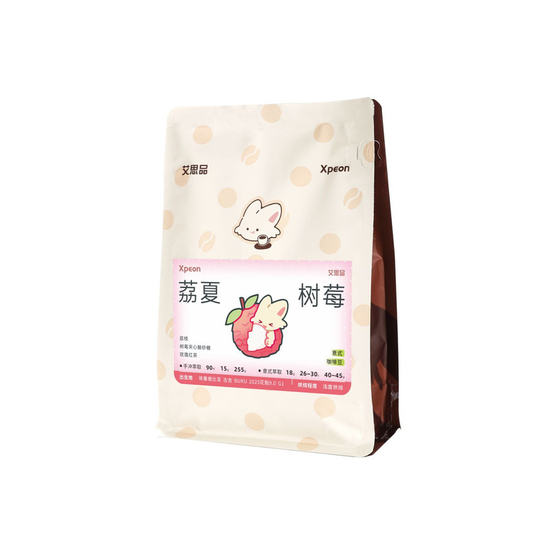 艾思品 荔夏树莓花魁SOE埃塞罕贝拉G1精品阿拉比卡意式手冲咖啡豆