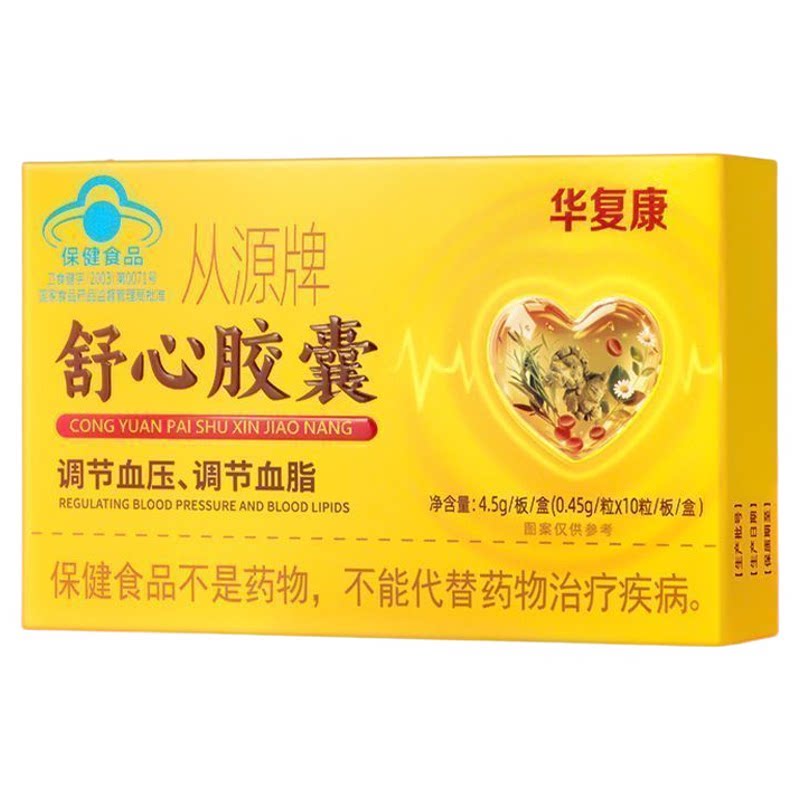 华复康从源牌舒心胶囊