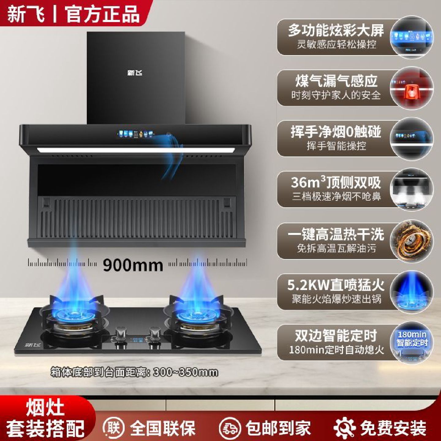 新飞抽油烟机燃气灶套装厨房家用烟灶套餐大吸力烟机猛火灶具组合