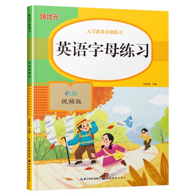 英语字母描红本字帖天天练26个英文字母练字帖初学者学前儿童英语启蒙幼儿园3-6岁铅笔描红英文单词练习册幼升小一日一练习本
