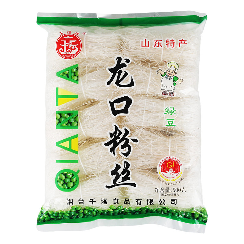 正宗山东龙口粉丝500g纯绿豆山东特产白粉丝扇贝煮汤粉丝商用