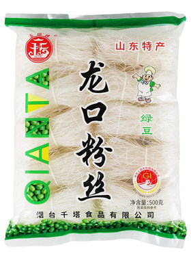 正宗龙口粉丝500g*2袋节日超值装