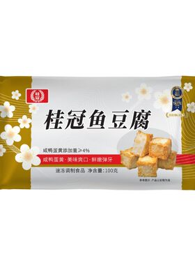 桂冠火锅食材丸子9件组合小包装