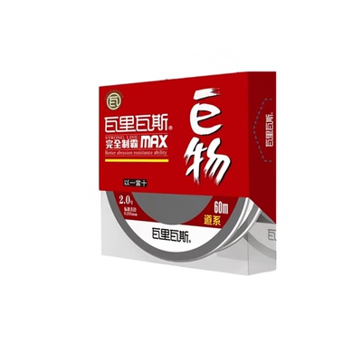 瓦里瓦斯品牌50米紫金版竞技鱼线
