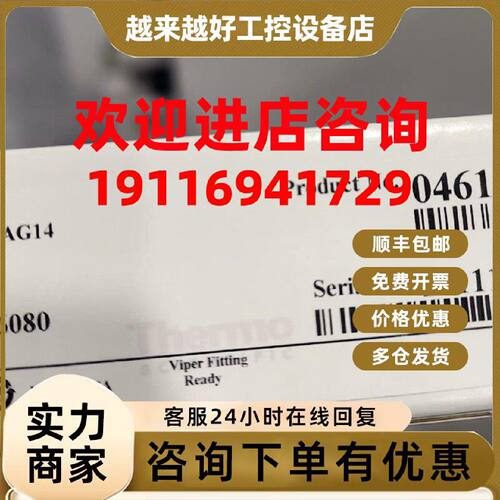 议价赛默飞戴安阴离子保护柱AG14-4mm货号046134，全新未，不退换