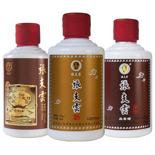 【全家福小酒】张支云酱香型白酒经典如意泰斗全家福小酒50ml*3瓶