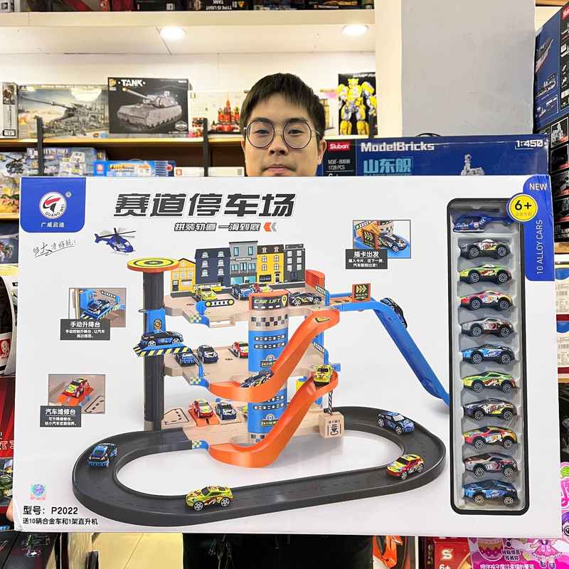 广威启迪手动灯光升降大礼盒停车场礼品玩具轨道招生机构续费礼品