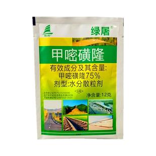 强杀75%甲密黄龙甲嘧磺隆农药除草剂一扫光灭生性烂根通杀草剂12g