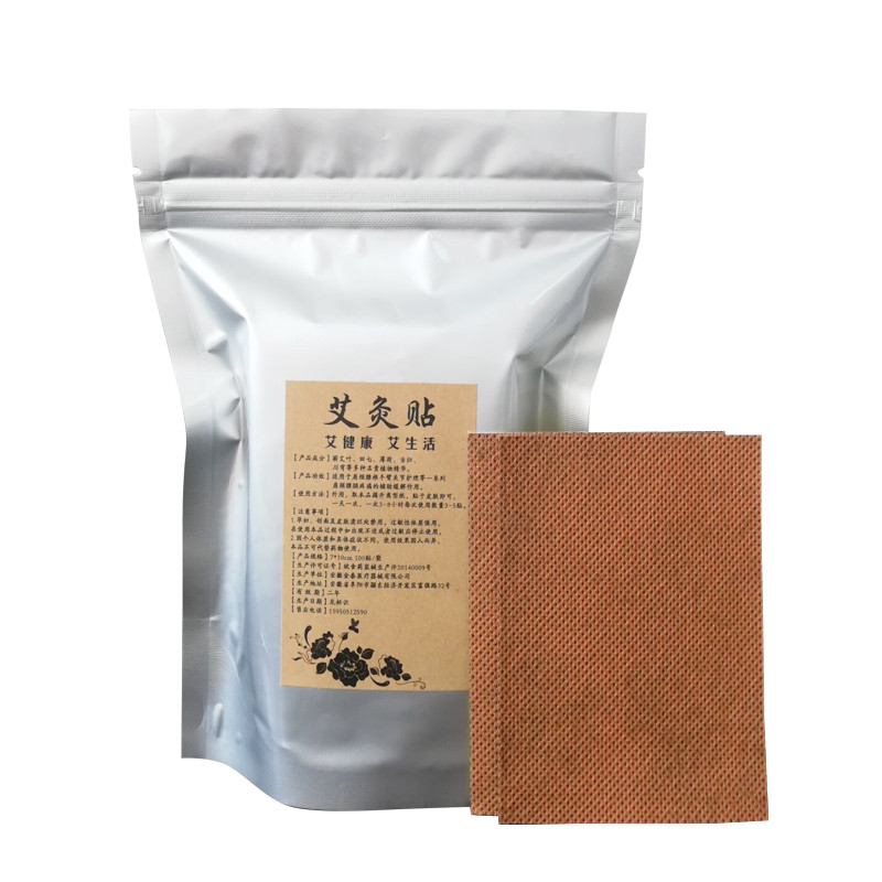 正品艾叶贴艾灸贴颈贴椎膝贴盖关保暖贴/热敷贴/轻盈