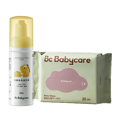 babycare宝宝泡泡便携洗手液50ml抑菌免洗不黏腻+紫盖湿巾20抽