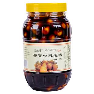 七彩椒泡椒900g广西五彩泡椒新鲜脆爽酸辣下饭辣椒酱菜泡椒灯笼椒