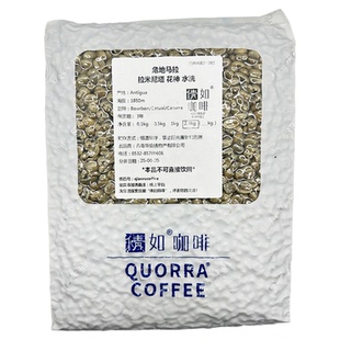 咖啡生豆 危地马拉 安提瓜 拉米尼塔 火山灰 花神 水洗 花果 醇厚