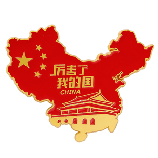 正版加厚国庆节纪念冰箱贴厉害了我的国创意金属磁吸装饰磁力门贴
