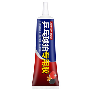 乒乓球拍专用胶水修补球拍胶皮粘乒乓胶无机粘胶补乒乓球拍子修复粘合剂乒乓球拍海绵脱皮专用胶水