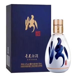 山西杏花村汾酒65度青花50汾酒100ml 清香型国产白酒