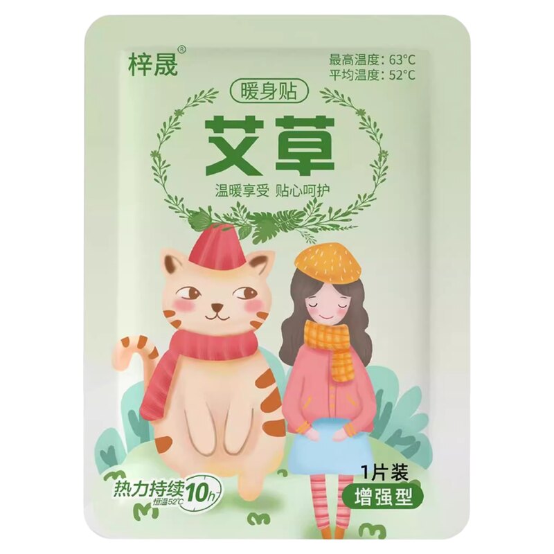 暖宝宝暖贴痛经女生用大姨妈