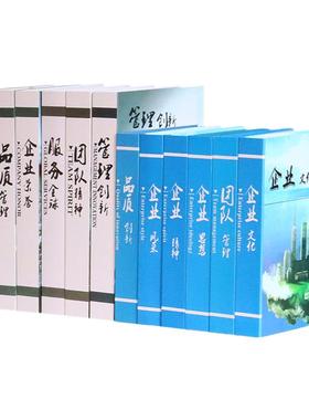 董事长办公室书摆件装饰书摆件书