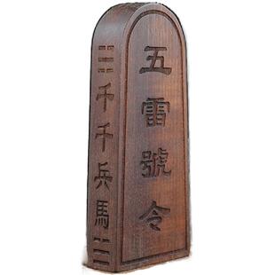 龙虎山正品五雷号令令牌手工雕刻雷击枣木道家用品道家令牌摆件