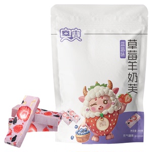 奥赛正品草莓羊奶芙蓝莓味