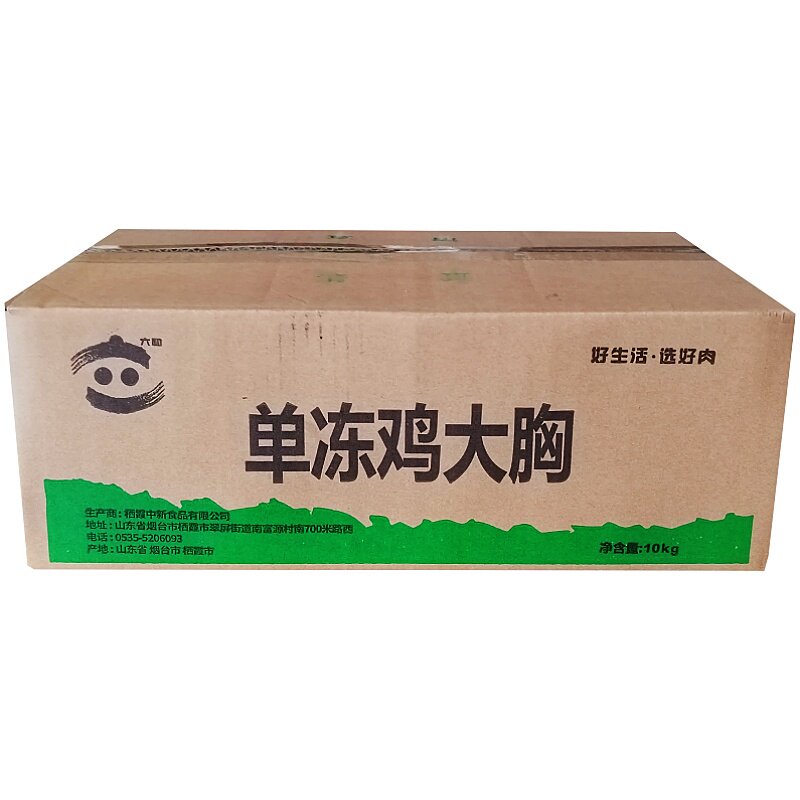 鸡胸肉健身10kg鸡胸肉六和胸脯肉
