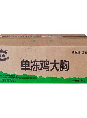 鸡胸肉健身10kg鸡胸肉六和胸脯肉