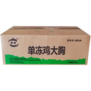 六和冷冻鸡胸肉鲜冷冻鸡脯肉健身代餐宠物鸡胸肉20斤新鲜低脂大胸