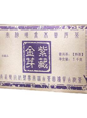 2016年勐海发酵普洱熟茶1000克砖大树混采紫芽茶砖高档陈年