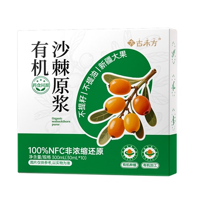 新疆正宗有机纯沙棘原浆