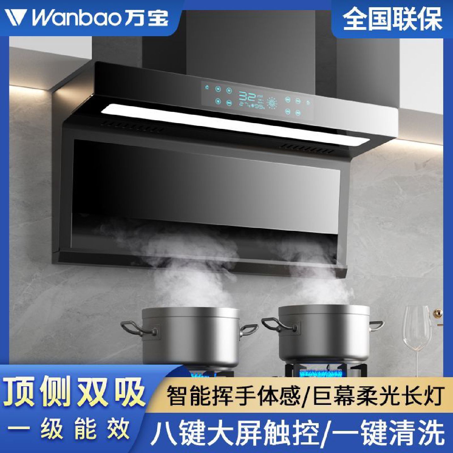万宝油烟机家用厨房大吸力吸油烟机顶侧双吸抽油烟机壁挂式新款