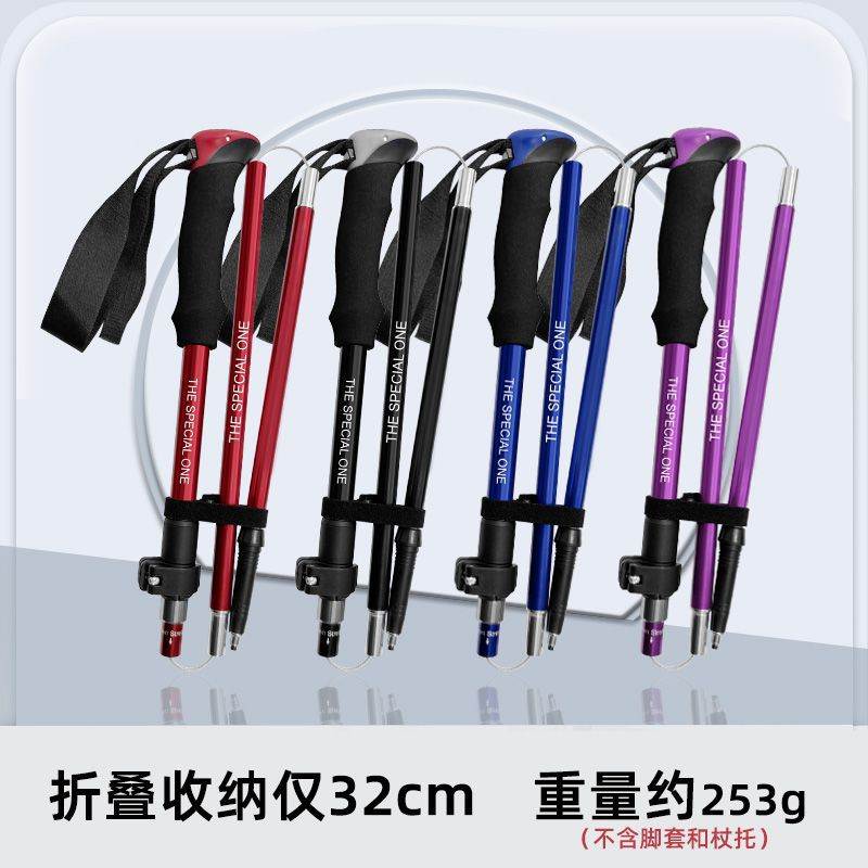 纽卡索N81登山杖五节徒步越野手杖超短户外折叠超轻铝合金