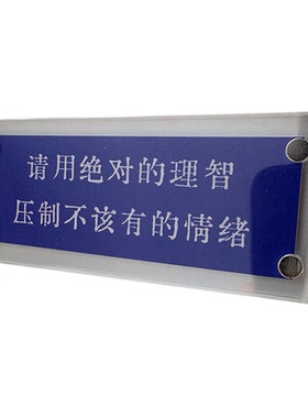请用绝对的理智压制不该有的情绪 治愈系小玩意磁吸冰箱贴定制
