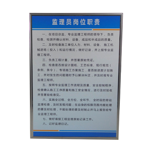 工程项目部监理制度施工现场监理工程师岗位职责监理部工作制度牌