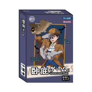 桌游谁是卧底卡牌内鬼休闲聚会破冰团建亲子桌面多人纸牌益智游戏