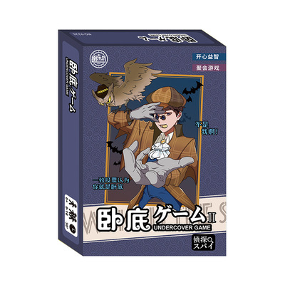 桌游谁是卧底卡牌纸牌益智游戏