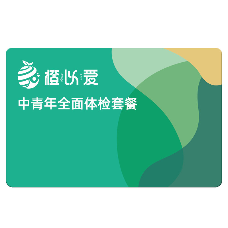 主播推荐美年大健康瑞慈铭父母体检套餐中老青年男女全国中心通用